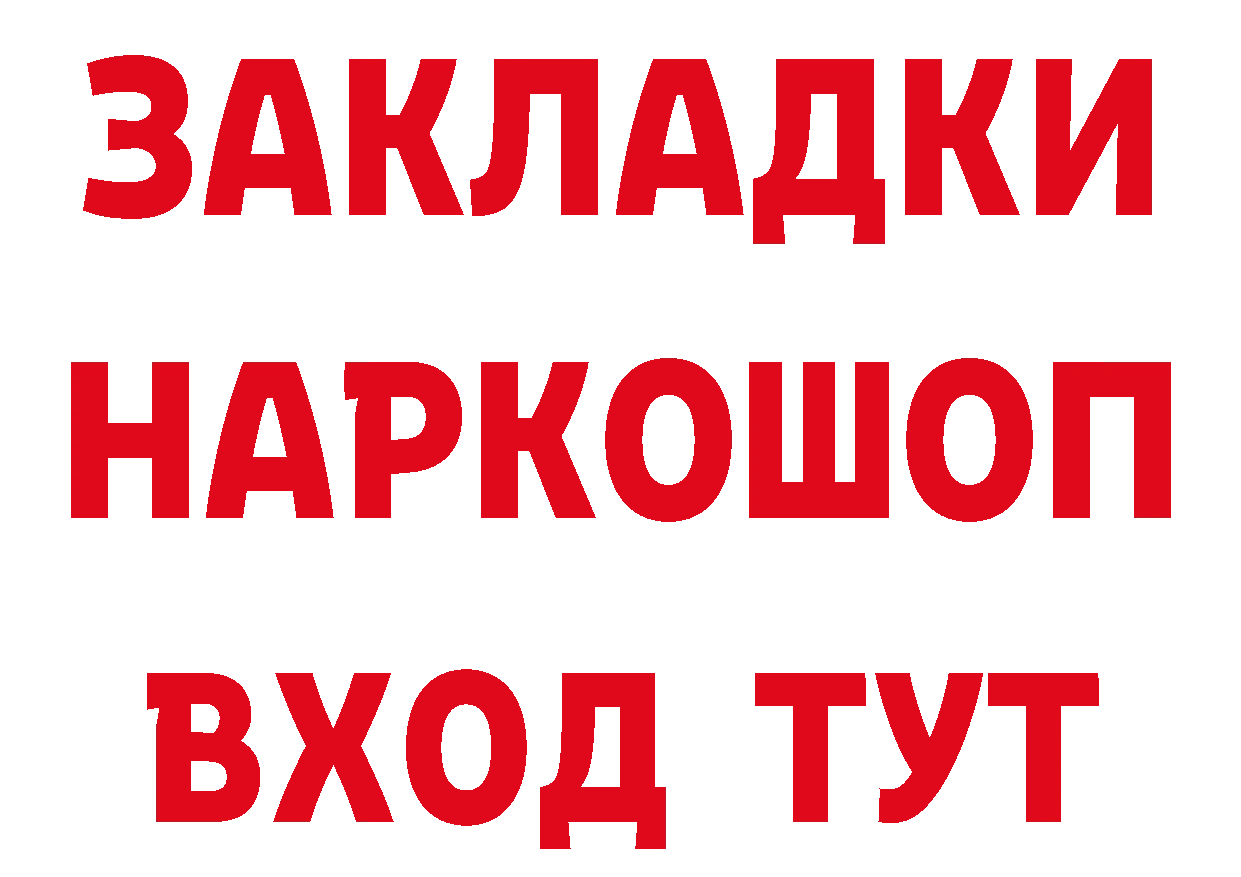 Магазины продажи наркотиков площадка состав Александровск-Сахалинский