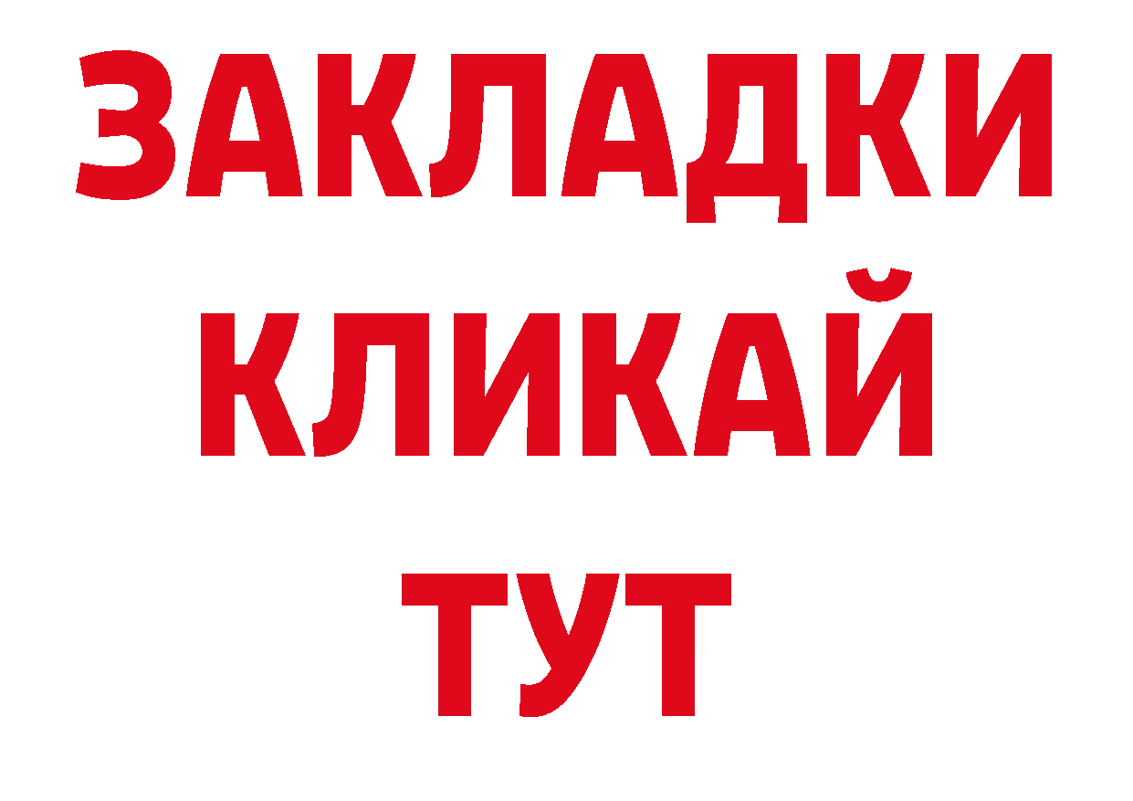 БУТИРАТ бутик как войти сайты даркнета блэк спрут Александровск-Сахалинский