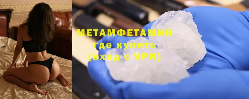 купить   Александровск-Сахалинский  МЕТАМФЕТАМИН Methamphetamine 